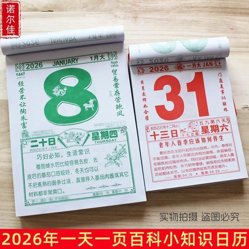 4月份黃道吉日2026年適合開業(yè)