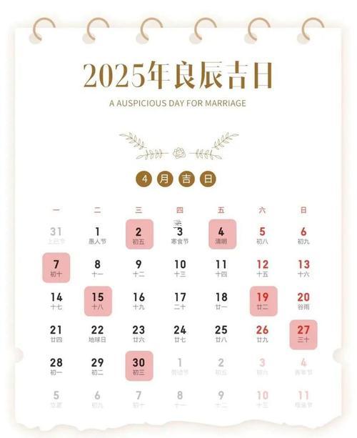 2025年10月生孩子吉日一覽表