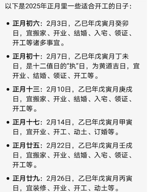 2025年10月領(lǐng)證吉日時(shí)辰吉兇