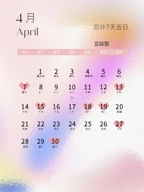 2025年10月祈福黃道吉日查詢