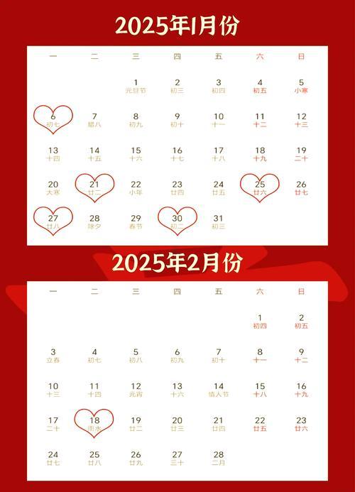 2025年10月訂親最佳吉日有哪幾天