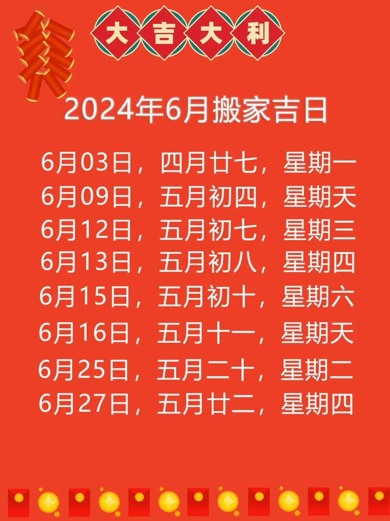 2026年11月份搬家吉日有哪些