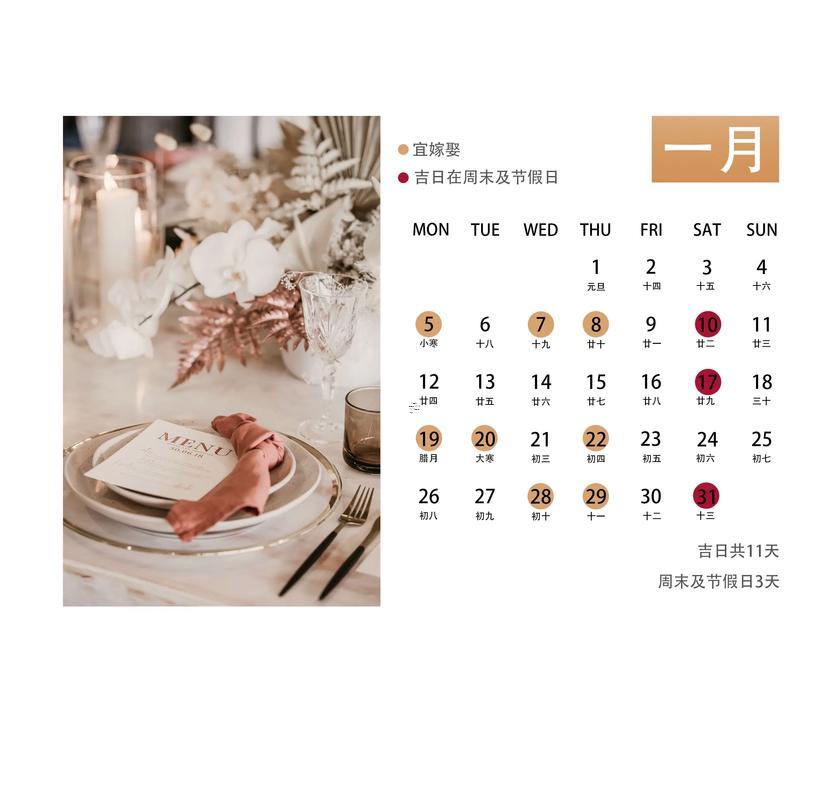 二月份訂婚黃道吉日2026年