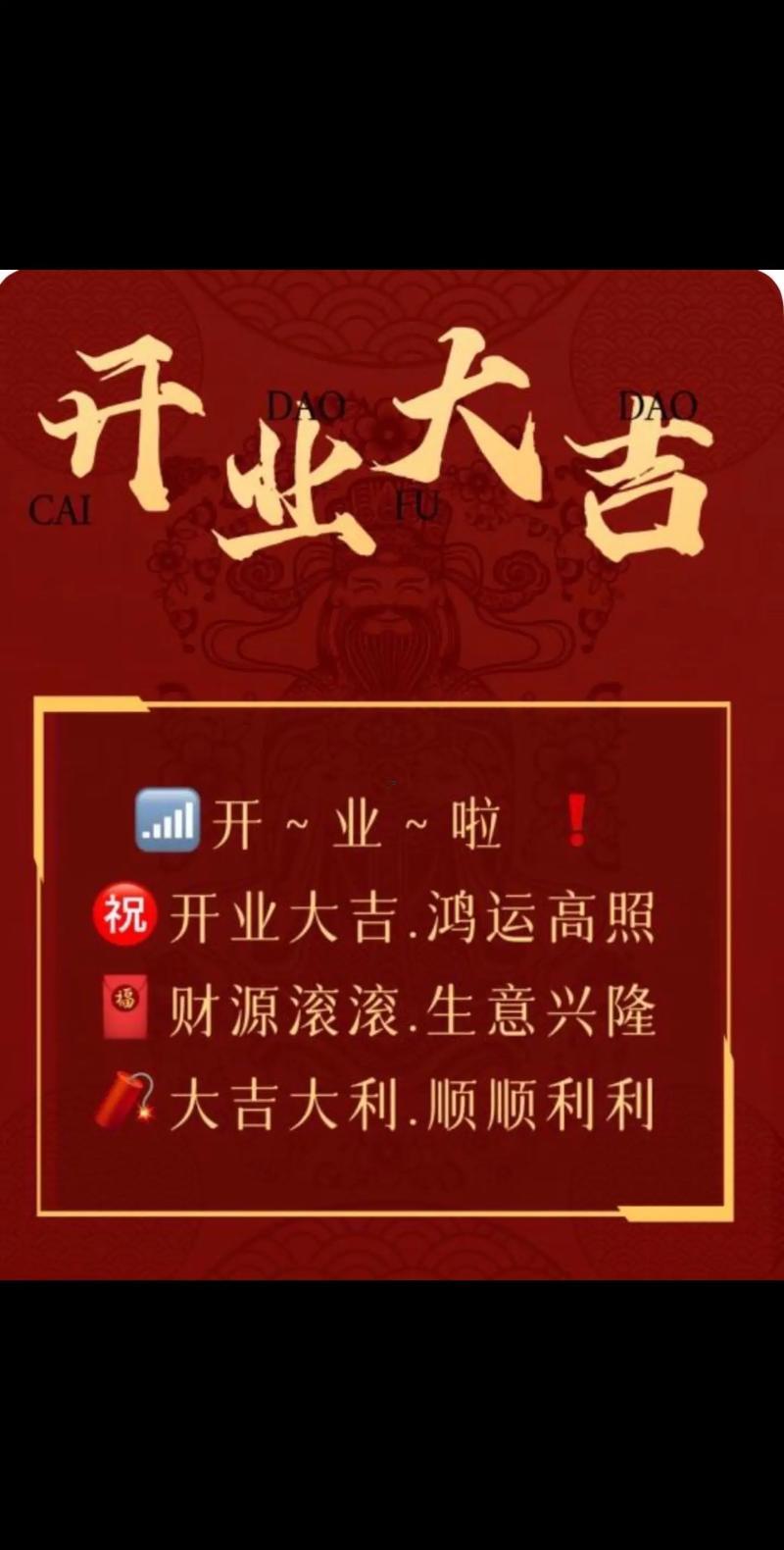 2026年農(nóng)歷2月開業(yè)日子