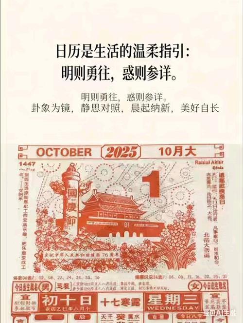 2025年10月修墳最好的日子老黃歷