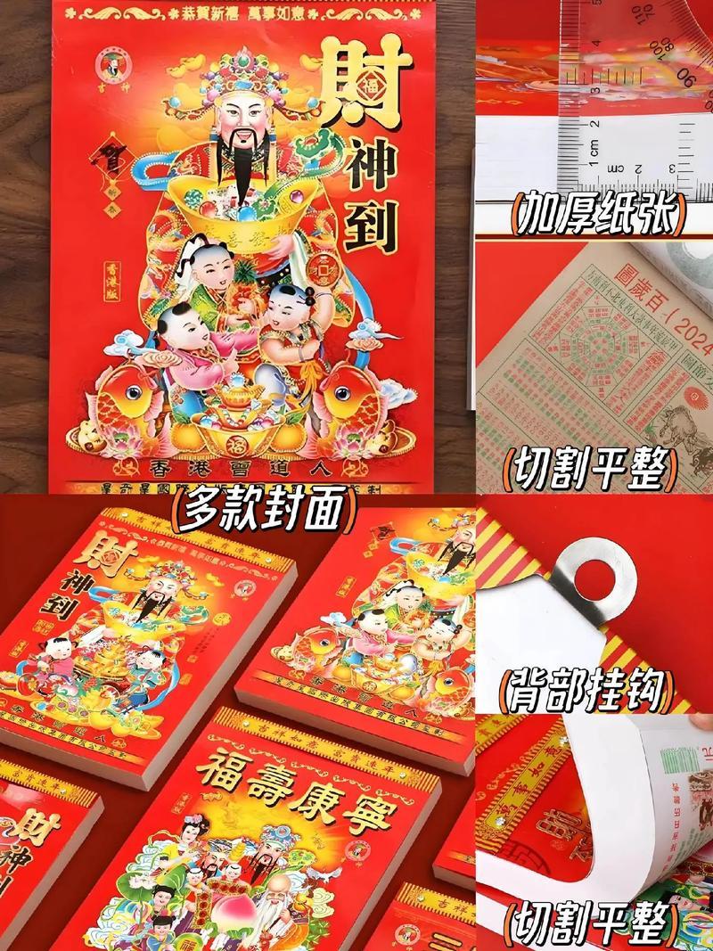 生肖屬兔2025年10月交易最旺吉日老黃歷