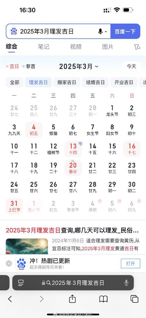 2025年10月理發(fā)好不好