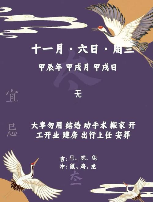 2026年11月應(yīng)聘吉日