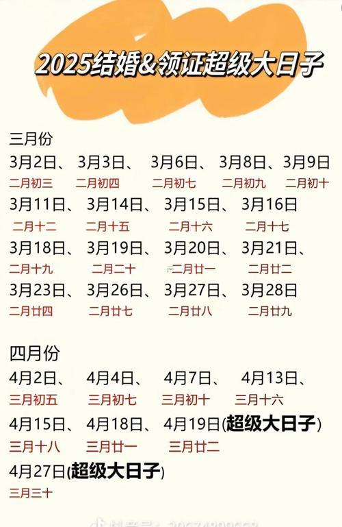 2026七月結(jié)婚最佳黃道吉日一覽表