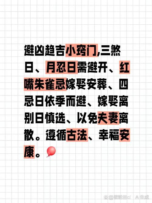 2026年3月修房子吉日