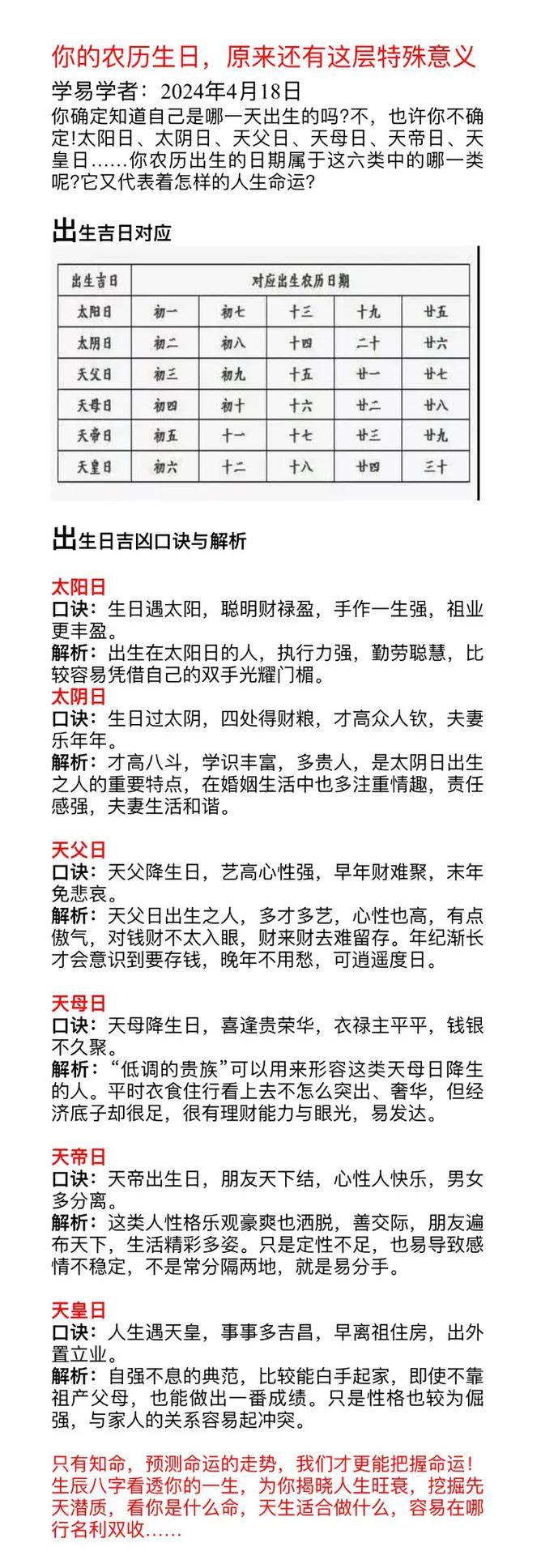 2026年12月生孩子黃道吉日