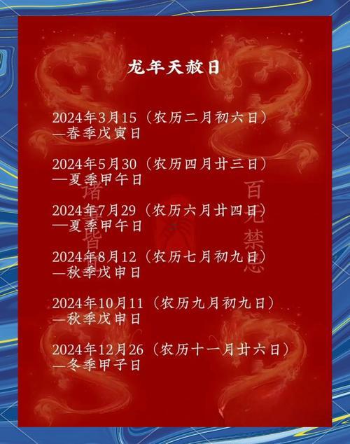 2025年農(nóng)歷10月哪天祈福最好最吉利