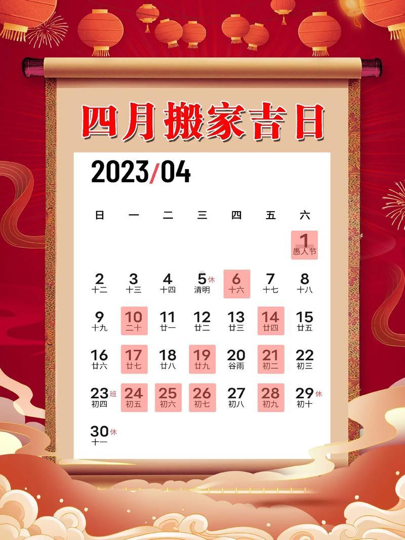 2026年9月份搬家好日子