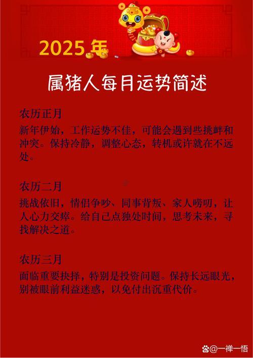 生肖屬豬2025年10月開市最吉利的日子有哪些
