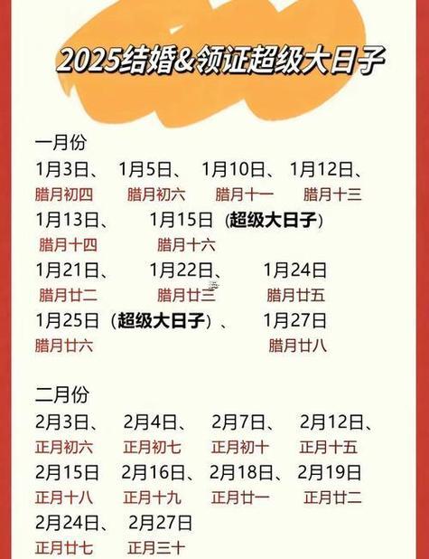 生肖屬雞2025年10月搬廠黃道吉日一覽表