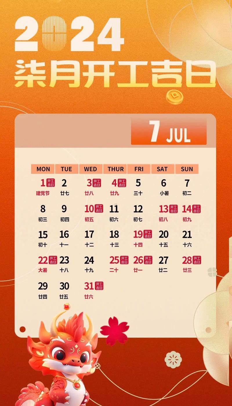 黃歷2026年11月裝修吉日