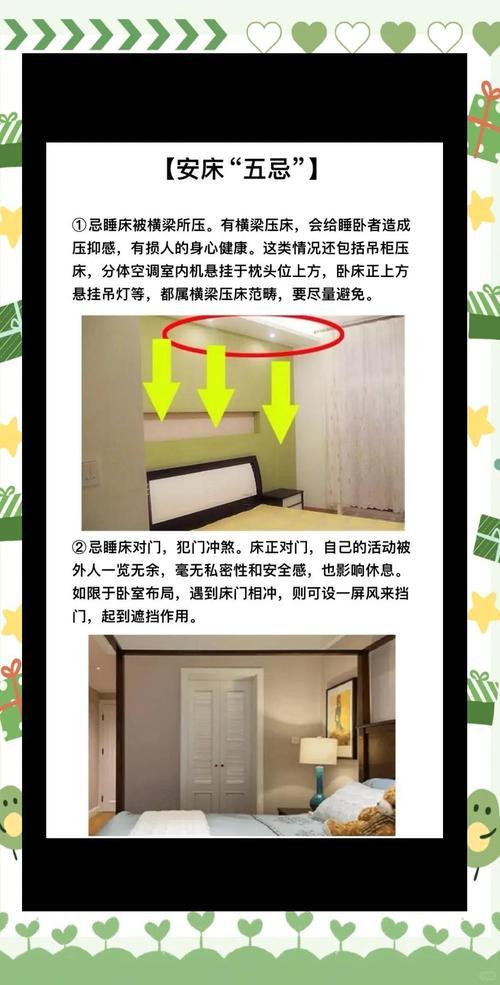 2025年陰歷10月哪天適合安床