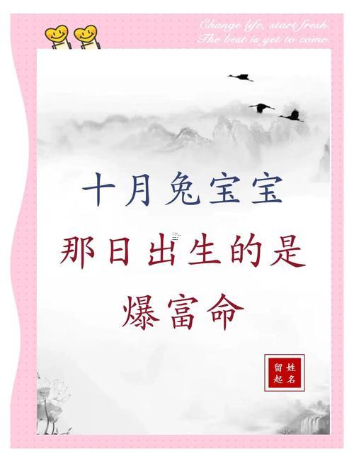 生肖屬兔2025年10月求嗣黃道吉日一覽表