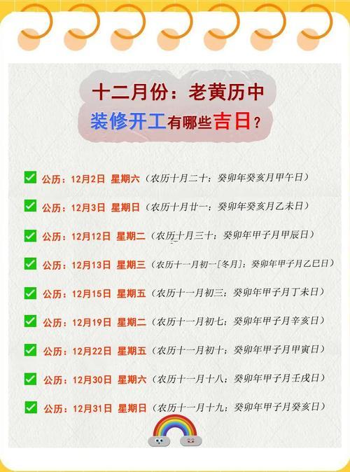 2026年12月份下葬的黃道吉日