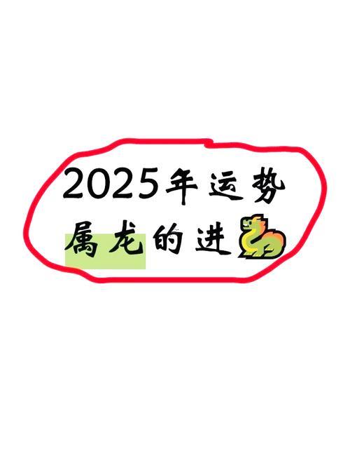 生肖屬龍2025年10月搬家最吉利的日子有哪些