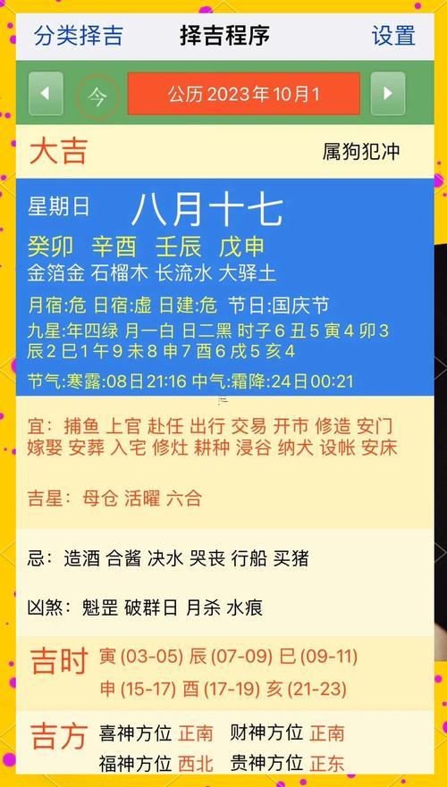 2026年九月份好日子