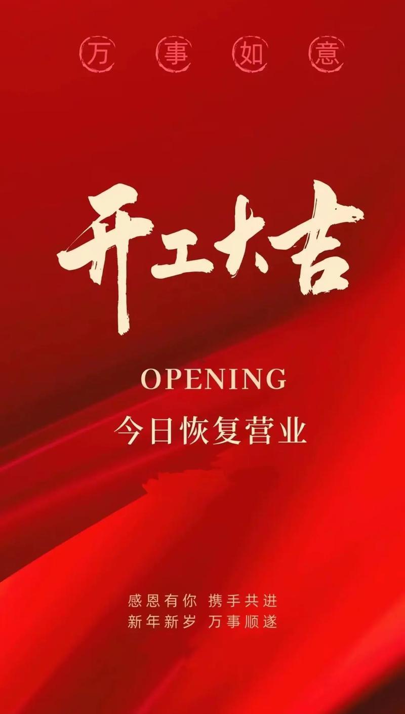 2025年10月開業(yè)剪彩吉日吉時