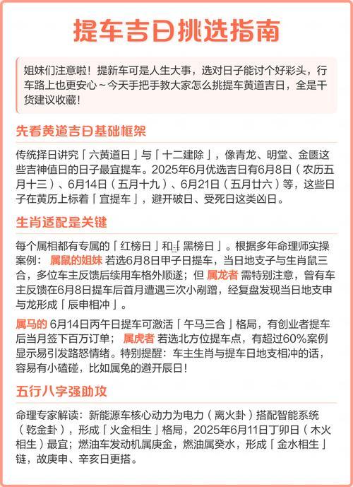 2025年10月適合提車(chē)的日子