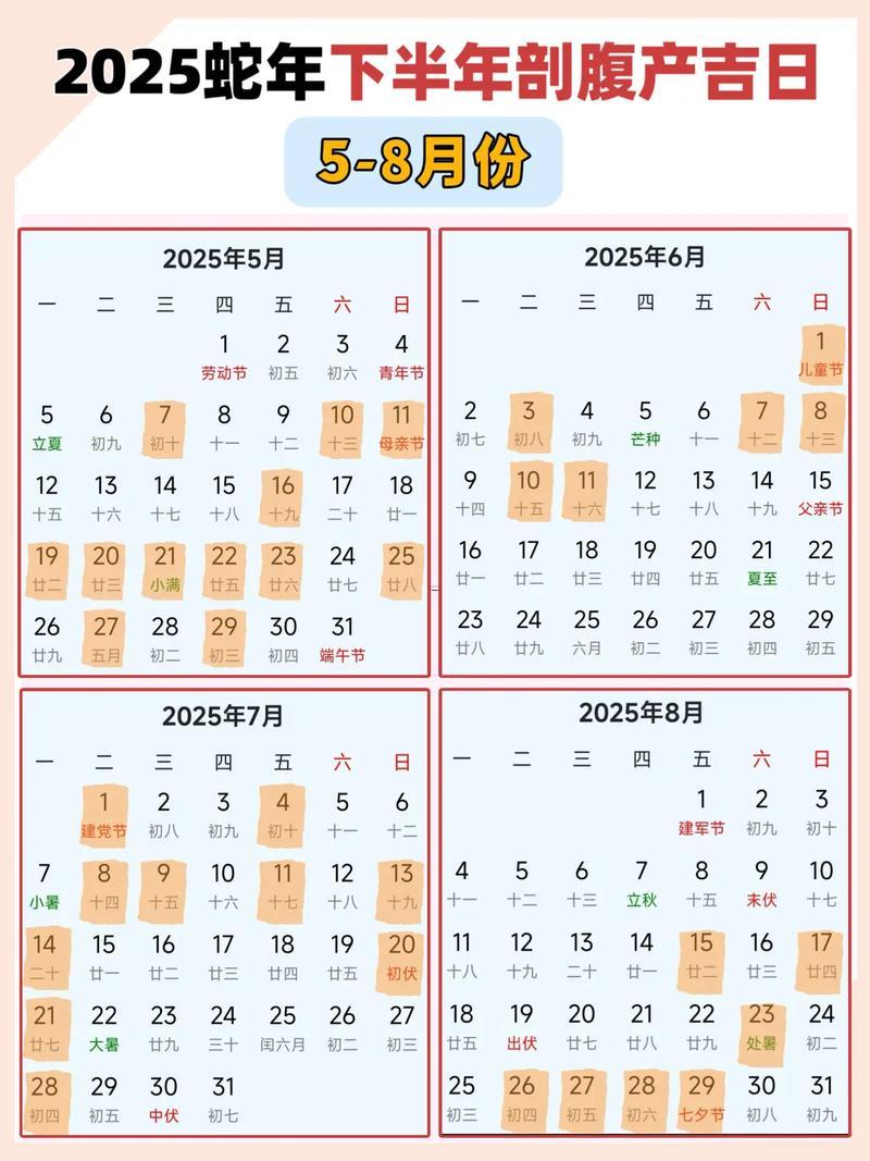 2025年10月哪天剖腹產(chǎn)好