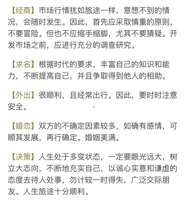 2025年10月祈福擇日指南