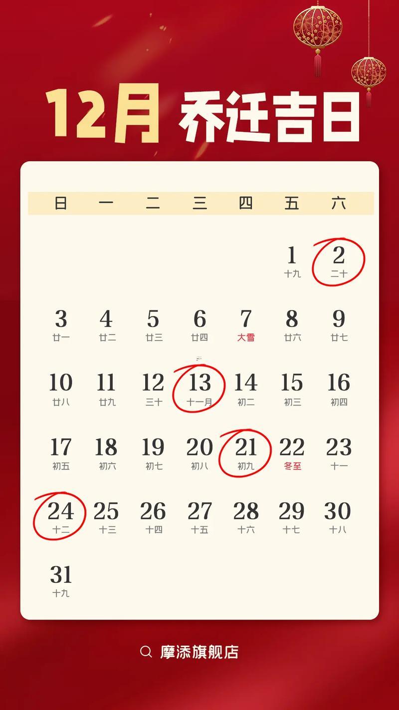 2026年農歷十月搬家入宅黃道吉日