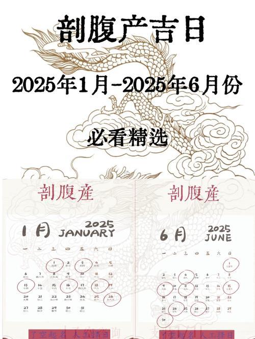 生孩子吉日2025年10月