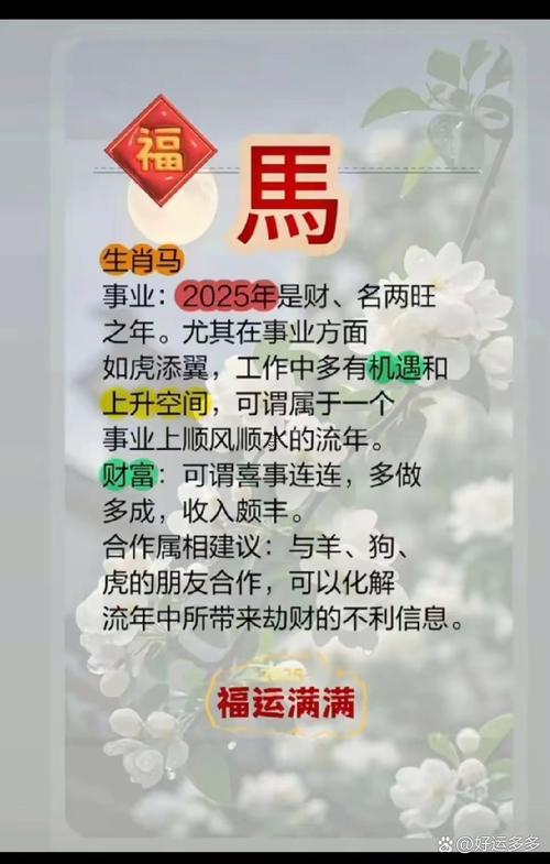 生肖屬馬2025年10月手術(shù)最吉利的日子有哪些