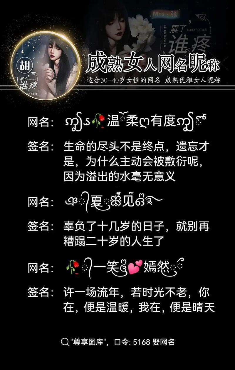 女人的網(wǎng)名