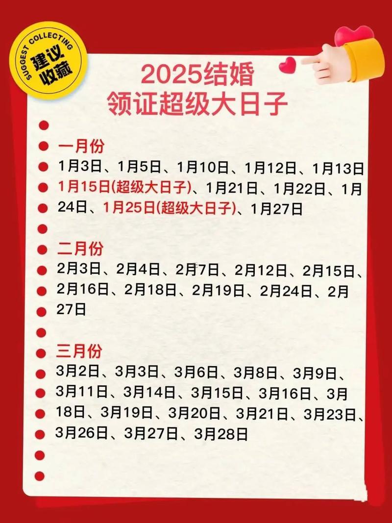 2025年10月入伙最佳吉日有哪幾天