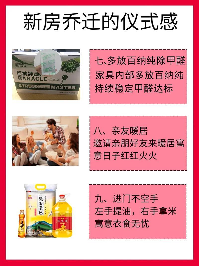 2025年10月入宅吉日吉時(shí)查詢