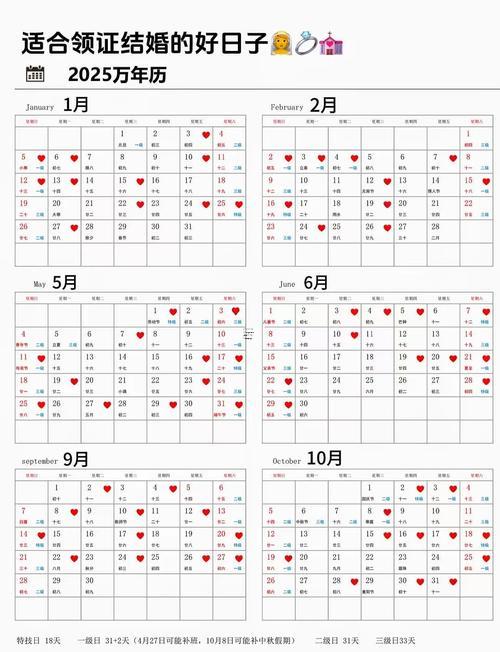 2025年10月份下葬黃道吉日有幾天
