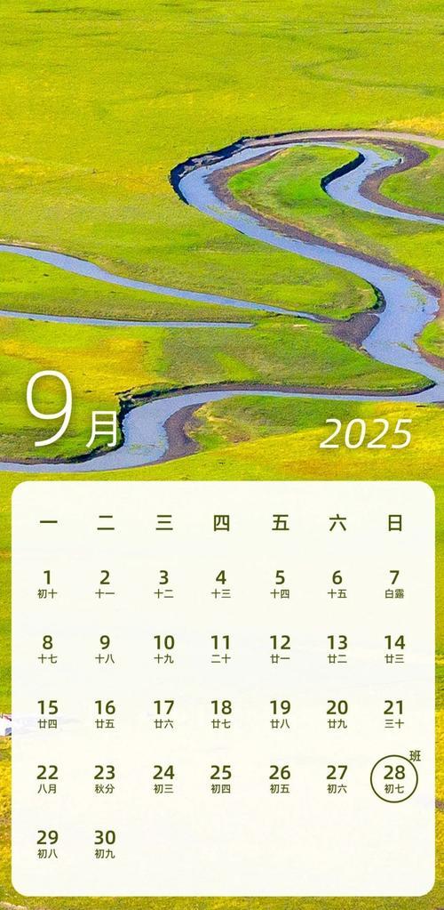 2025年10月哪天出行好