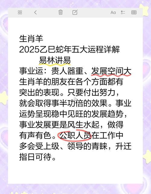生肖屬羊2025年10月拆房黃道吉日一覽表