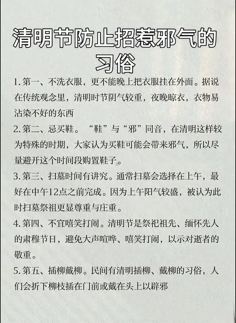 2025年陰歷10月哪天適合掃墓