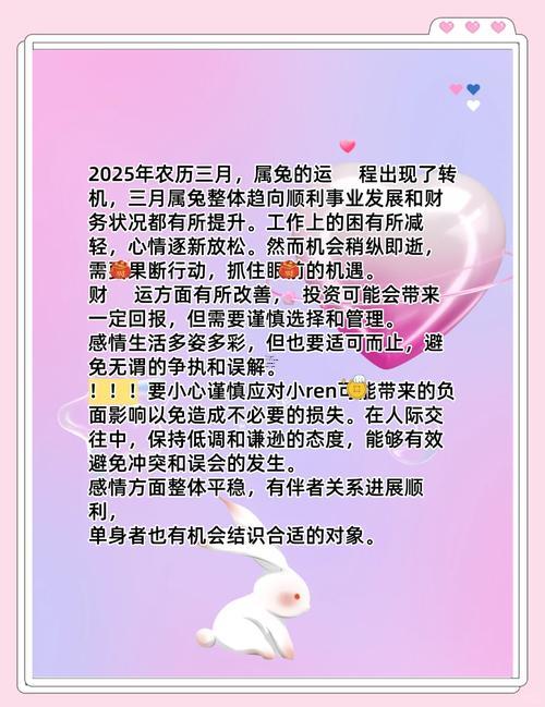 生肖屬兔2025年10月動(dòng)工最吉利的日子有哪些