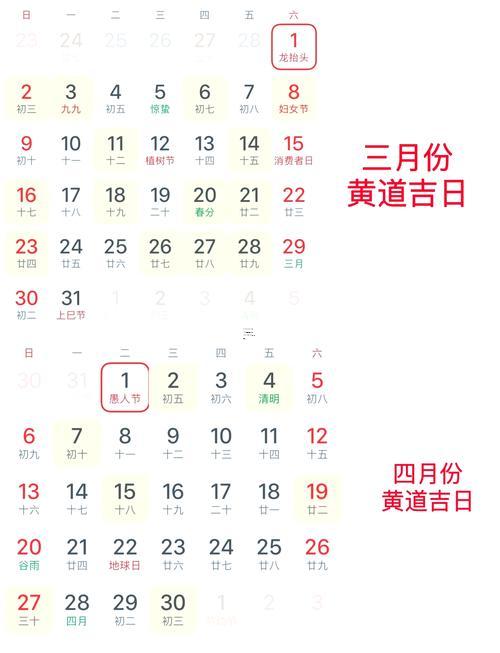 2025年10月哪天適合提車