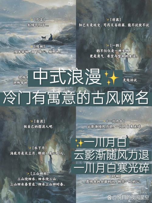 古風意境名字大全