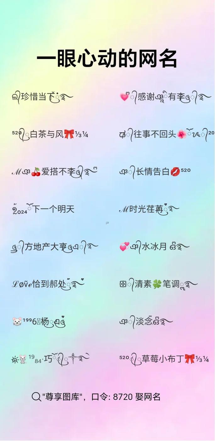 比較有內(nèi)涵的網(wǎng)名