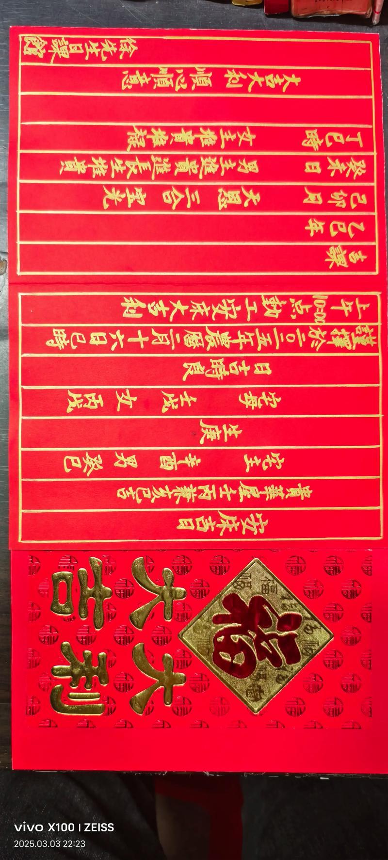 2026年三月安床吉日查詢