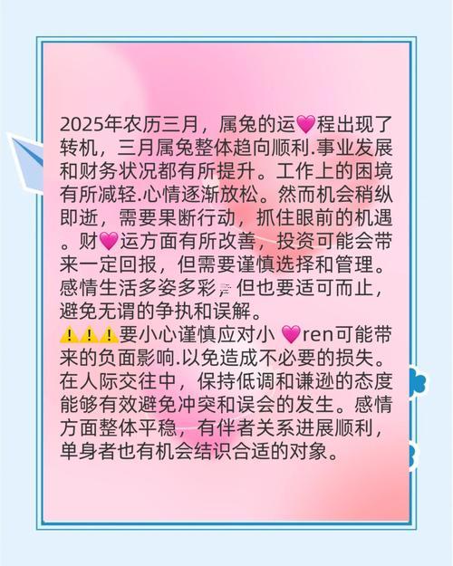 生肖屬兔2025年10月求醫(yī)最吉利的日子有哪些
