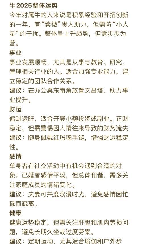 生肖屬鼠2025年10月提車最吉利的日子有哪些