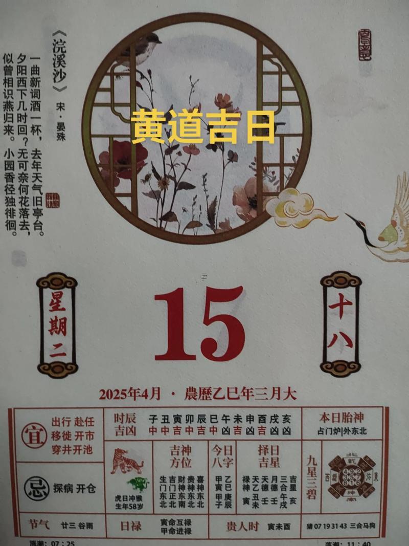 2026年5月份安床的黃道吉日有哪些