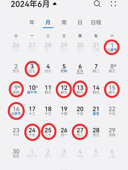 2026年6月份搬家黃道吉日有哪些