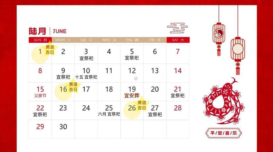 2025年農(nóng)歷10月下葬吉日一覽表