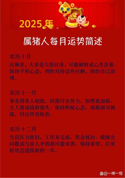 生肖屬豬2025年10月嫁娶最吉利的日子有哪些
